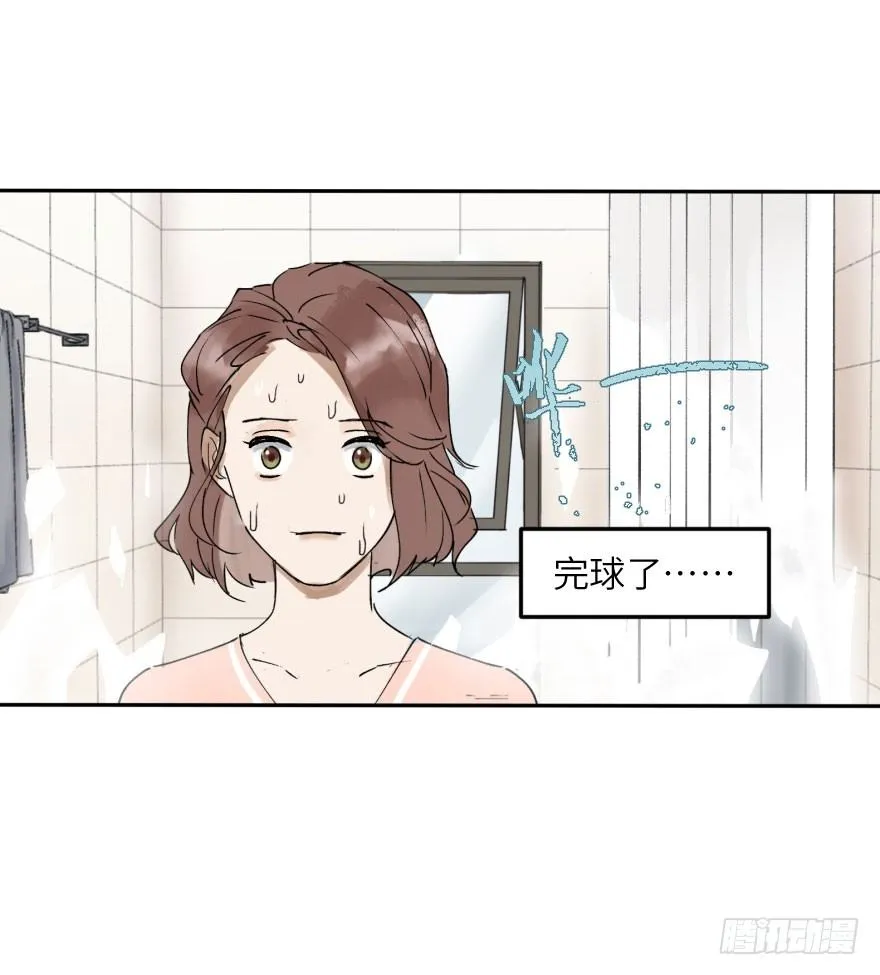 第十一话：捉迷藏 第52页