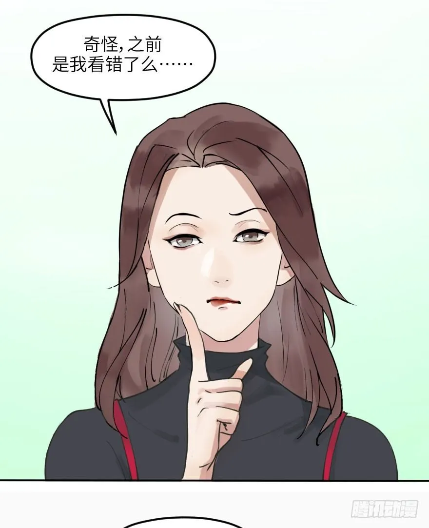 第十一话：捉迷藏 第54页