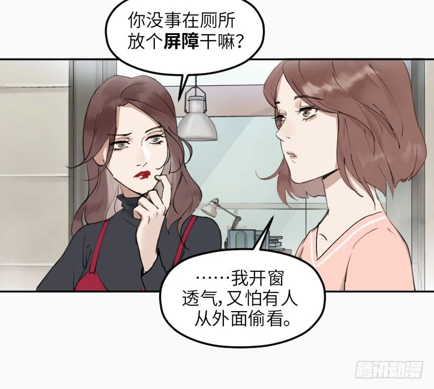 第十一话：捉迷藏 第55页