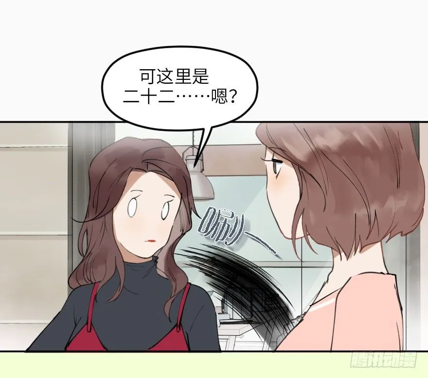 第十一话：捉迷藏 第56页