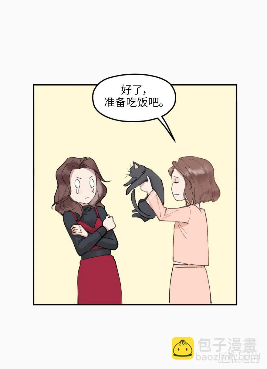 第十一话：捉迷藏 第58页