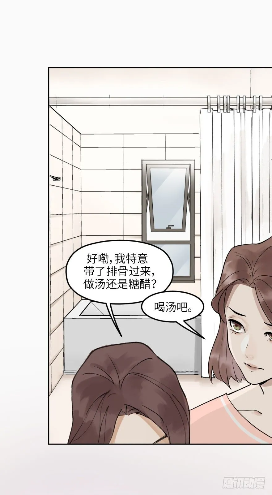 第十一话：捉迷藏 第59页