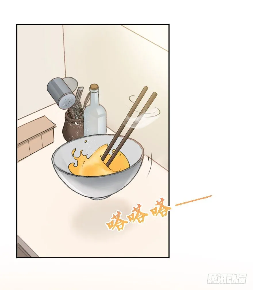 第十二话：我需要你 第4页