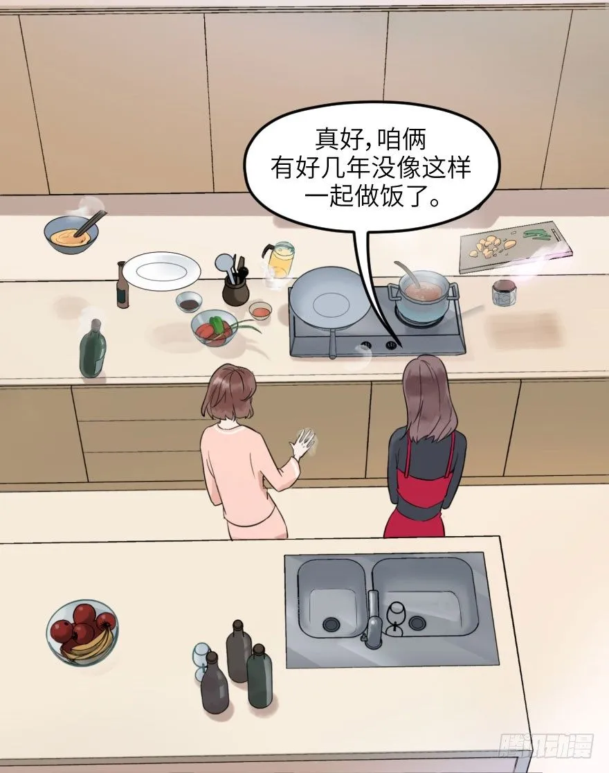 第十二话：我需要你 第6页