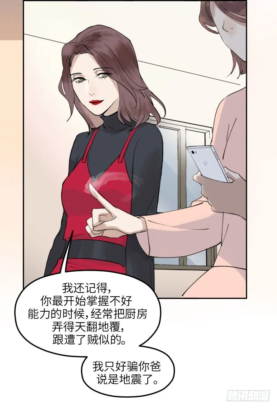 第十二话：我需要你 第7页
