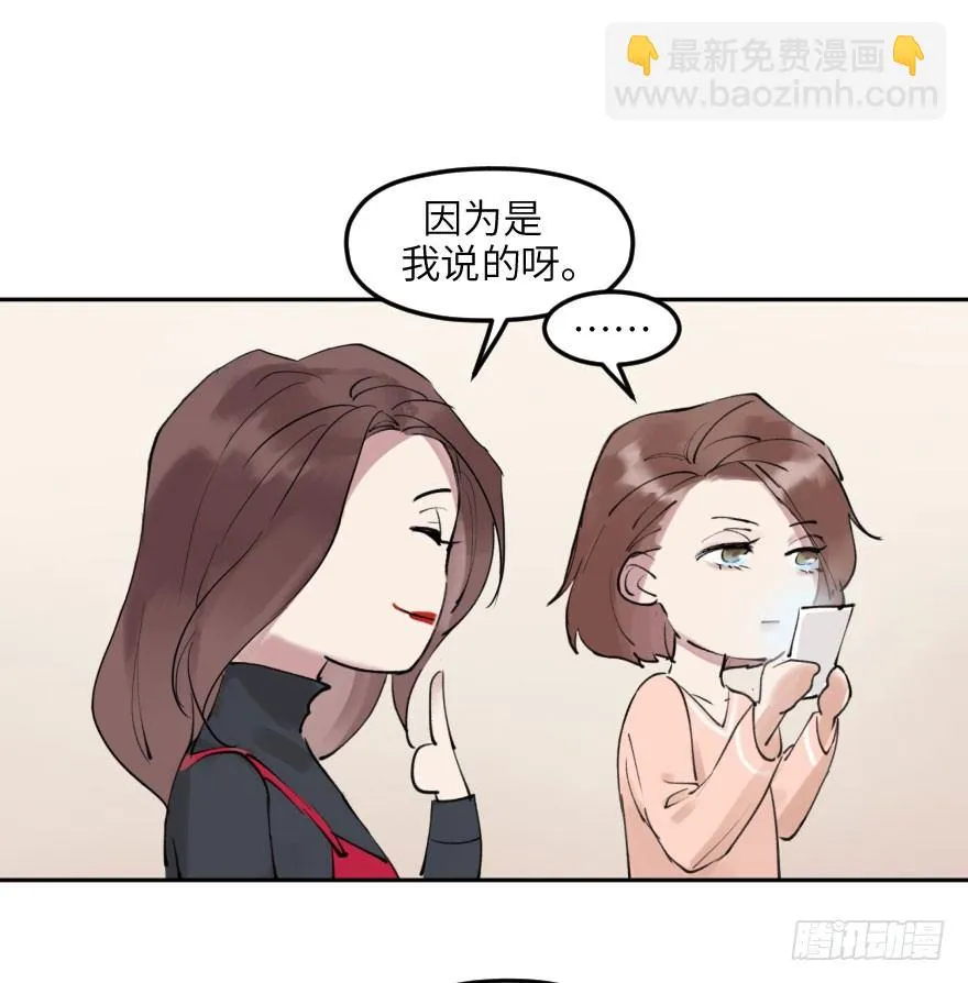 第十二话：我需要你 第9页