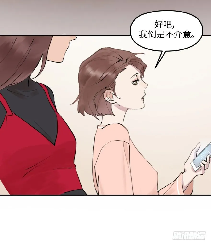 第十二话：我需要你 第11页