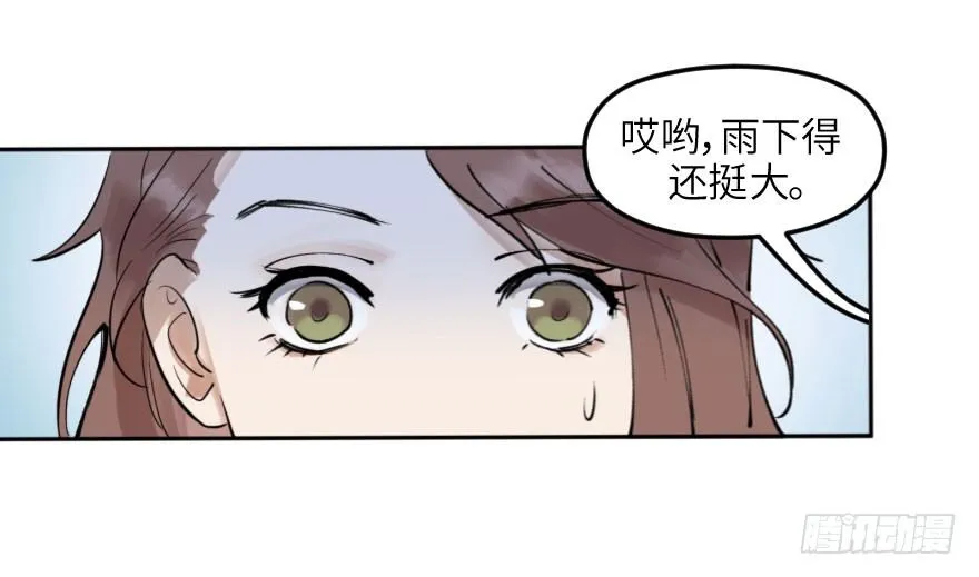 第十二话：我需要你 第15页