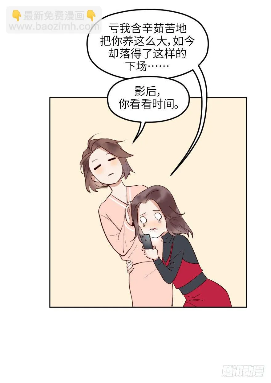 第十二话：我需要你 第19页