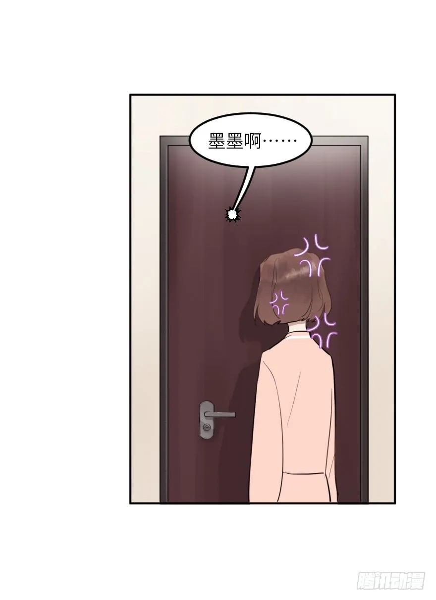 第十二话：我需要你 第26页