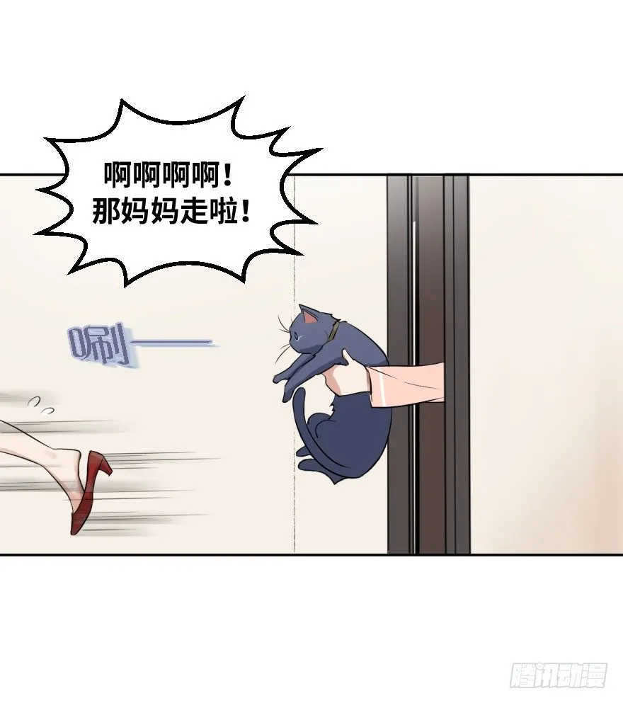 第十二话：我需要你 第27页