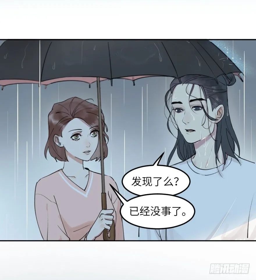 第十二话：我需要你 第42页