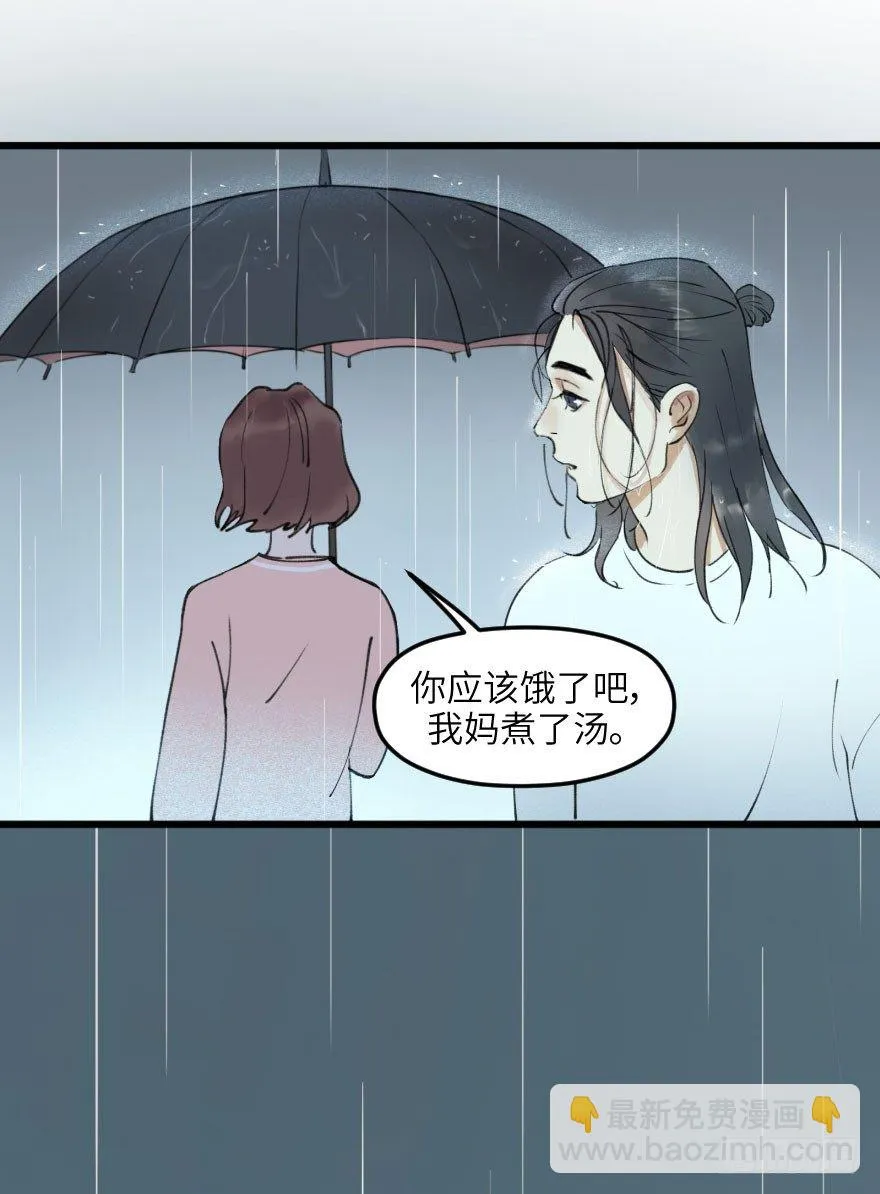 第十二话：我需要你 第43页