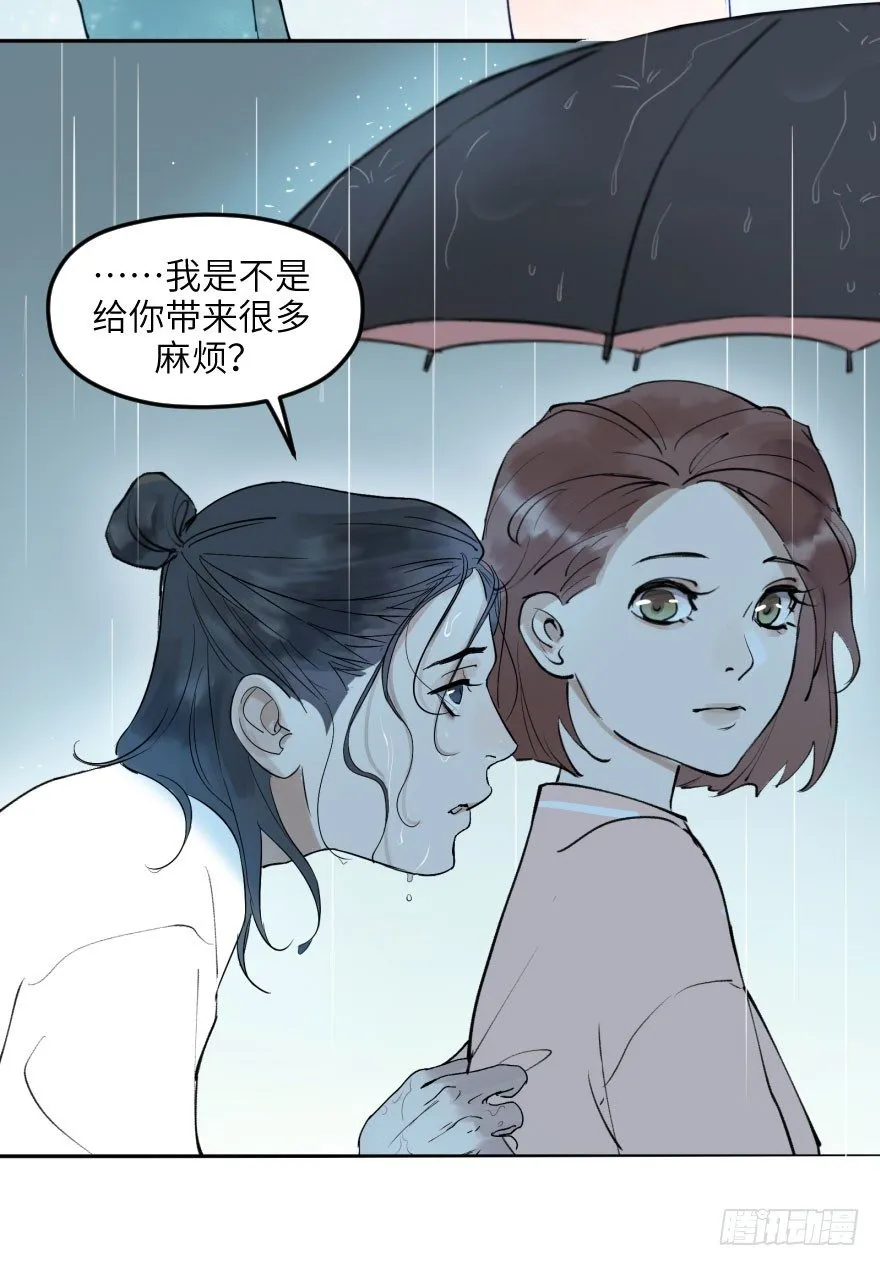 第十二话：我需要你 第45页
