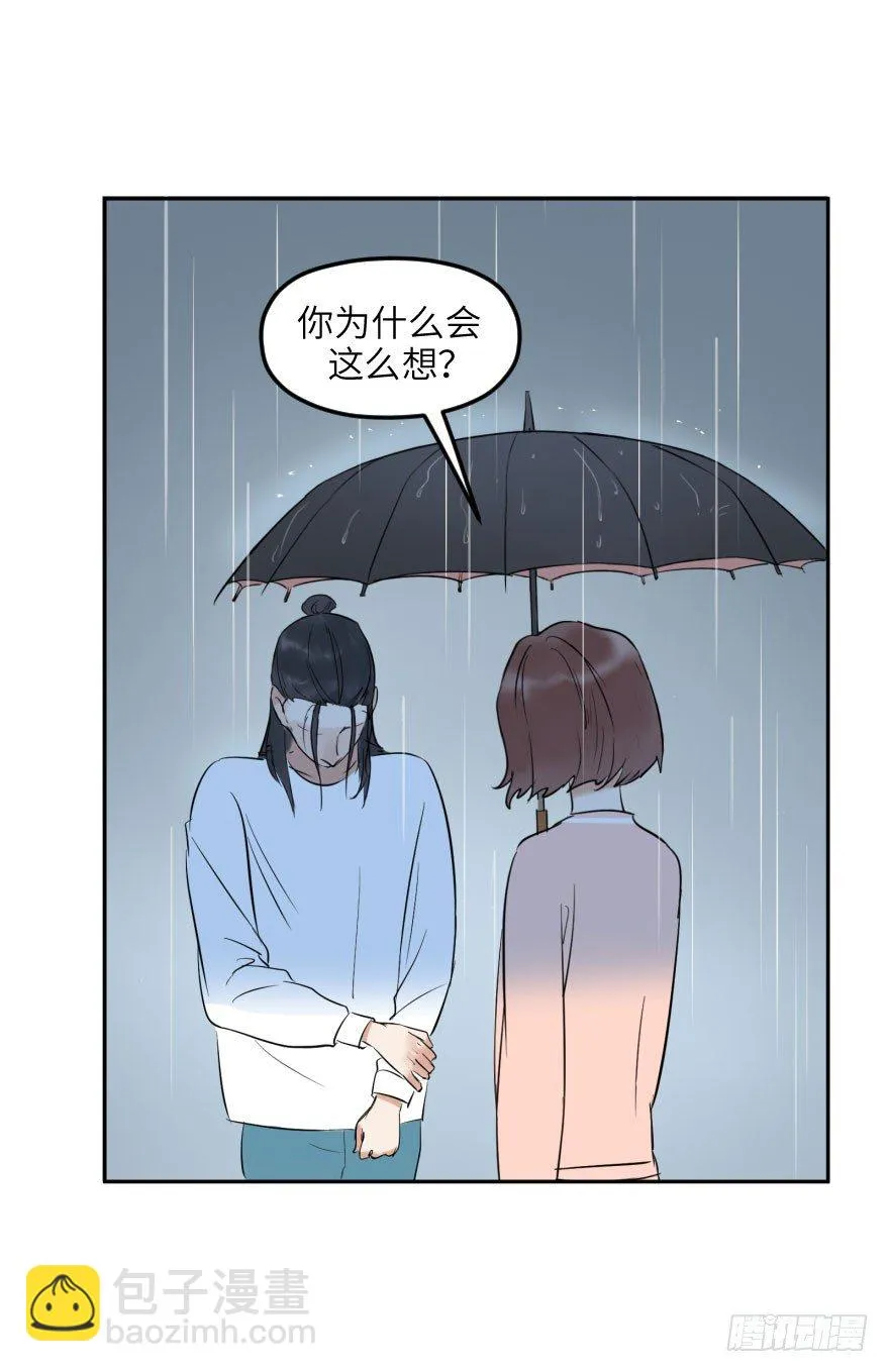 第十二话：我需要你 第46页