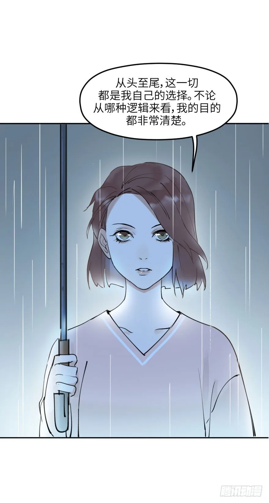 第十二话：我需要你 第48页