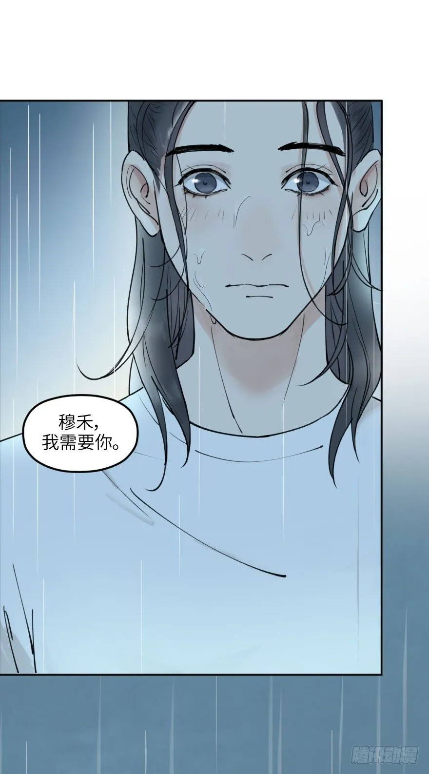第十二话：我需要你 第49页