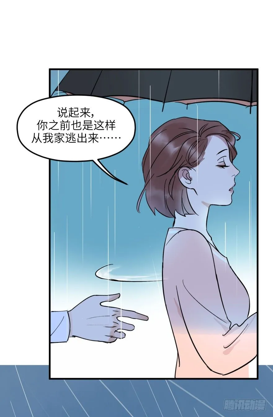 第十二话：我需要你 第52页