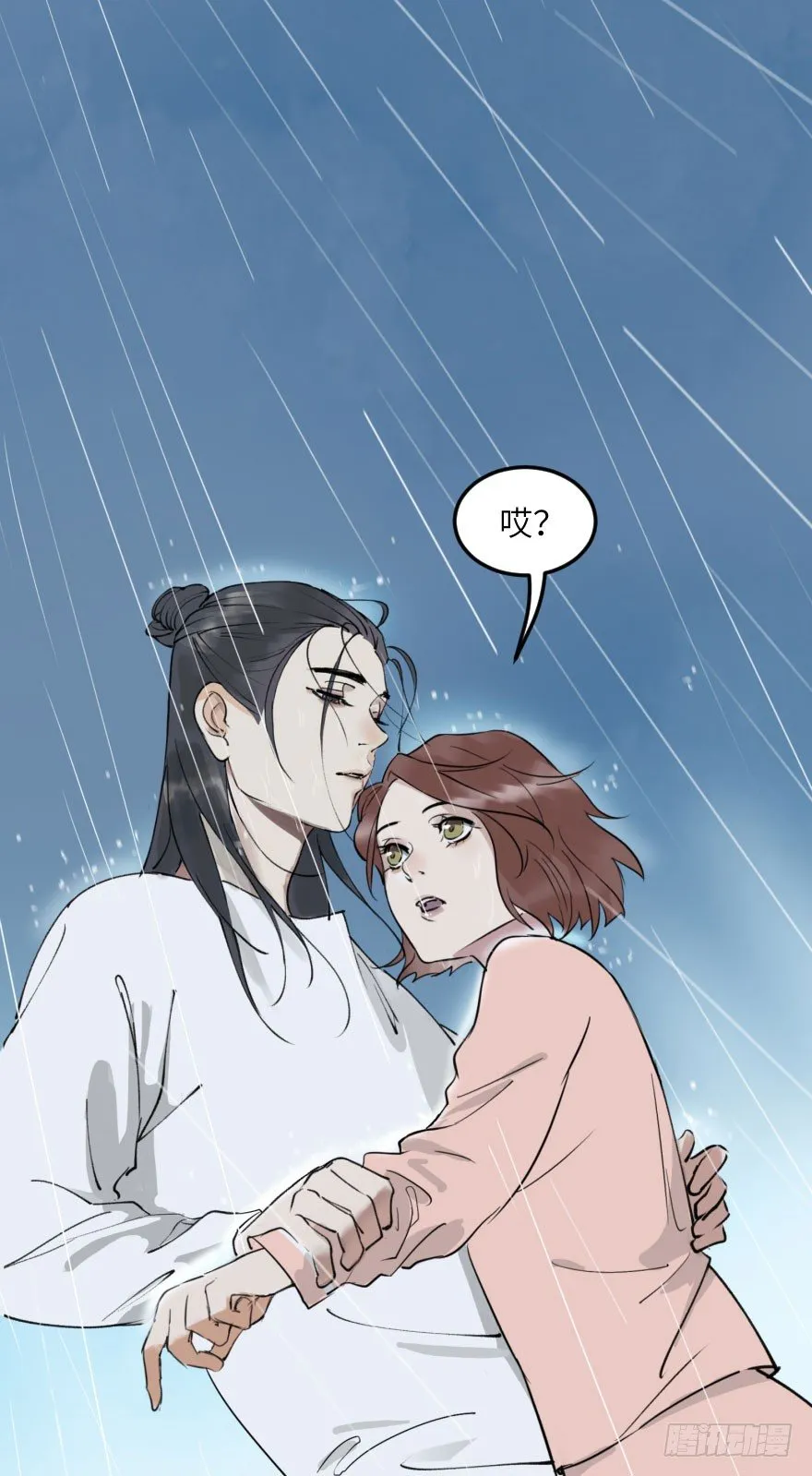 第十二话：我需要你 第53页