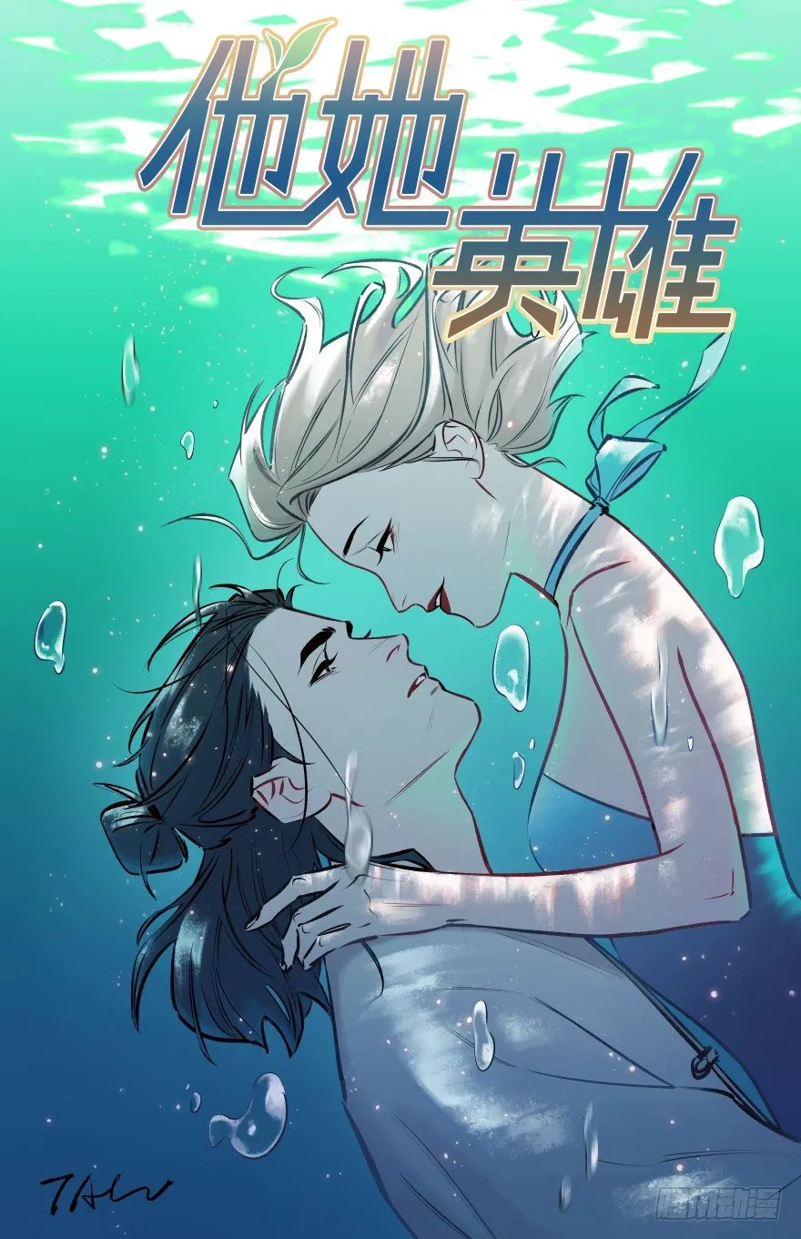 第十三话：等价交换 第1页