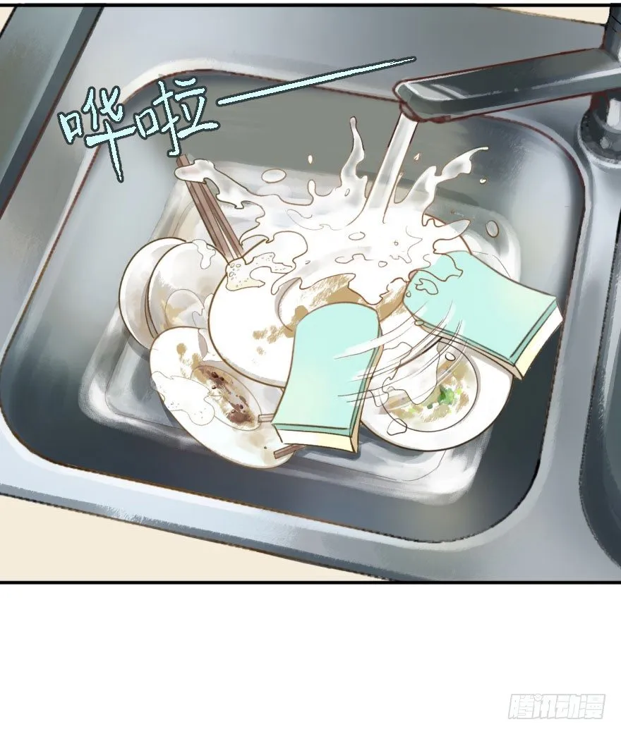 第十三话：等价交换 第3页