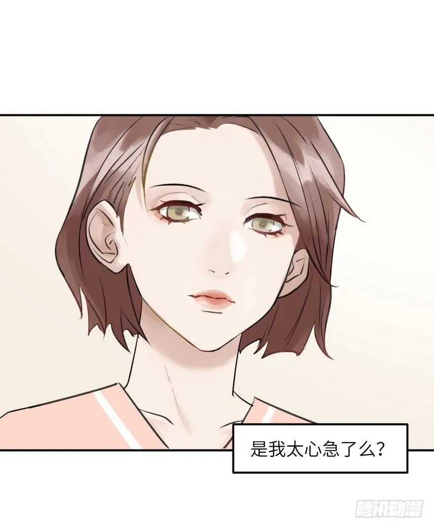 第十三话：等价交换 第4页