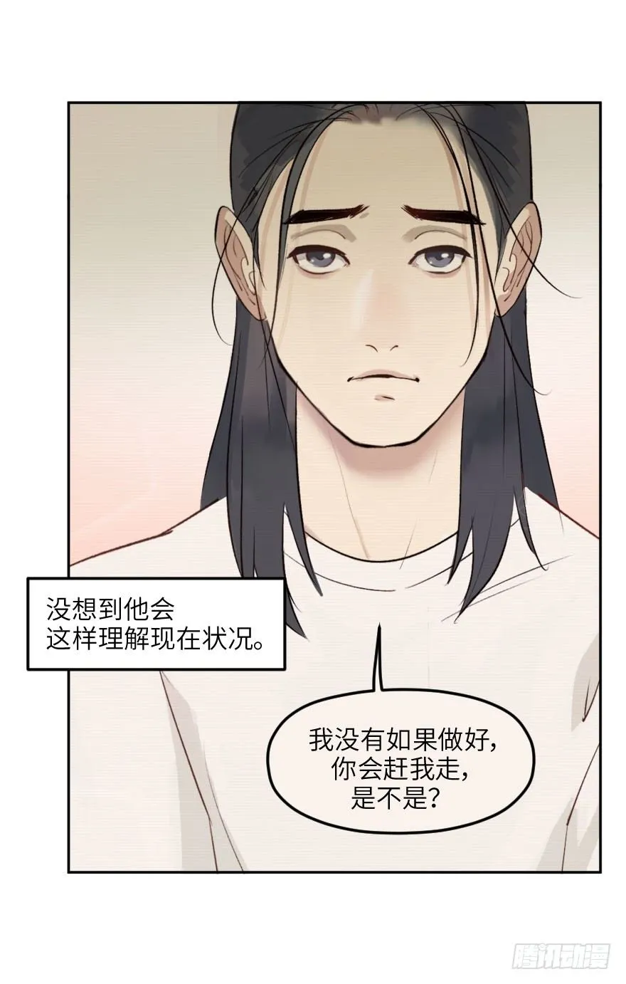 第十三话：等价交换 第5页