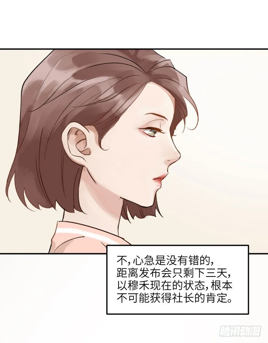 第十三话：等价交换 第6页