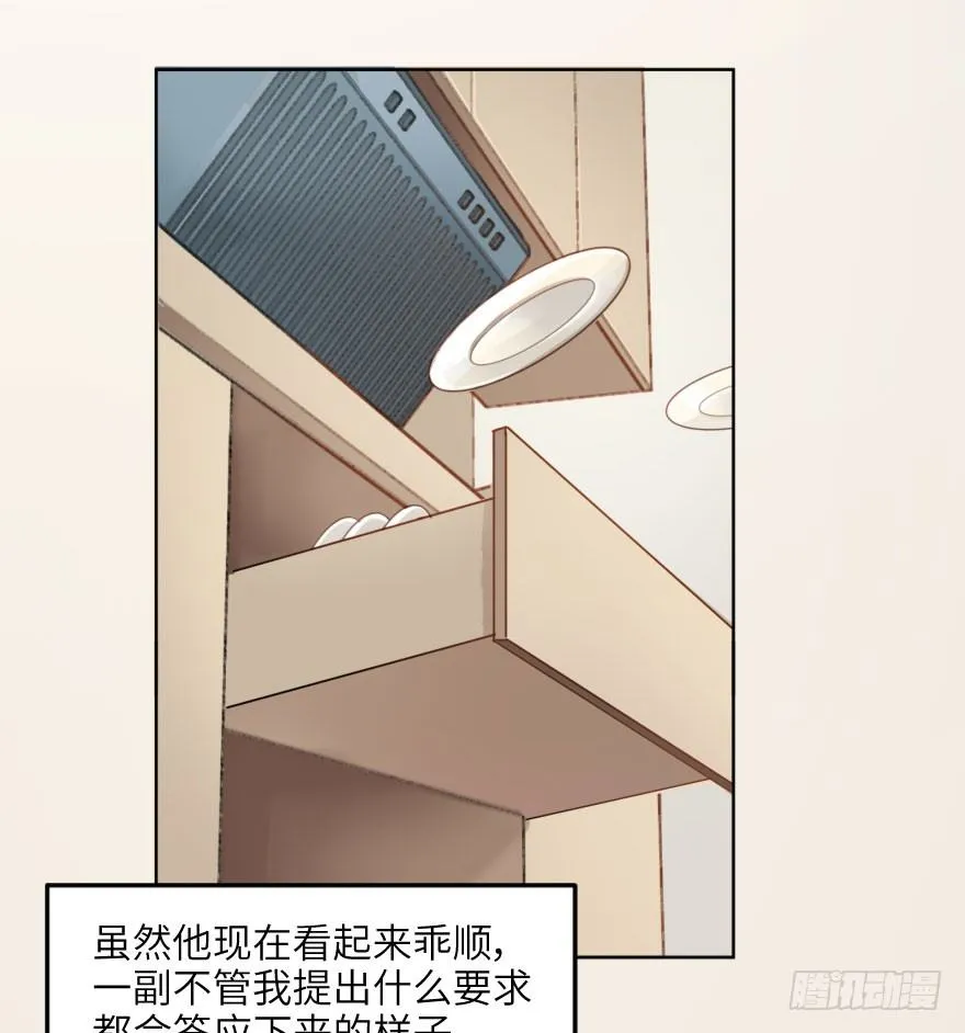 第十三话：等价交换 第8页