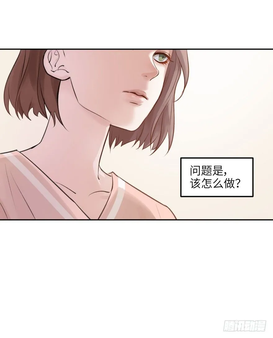 第十三话：等价交换 第11页