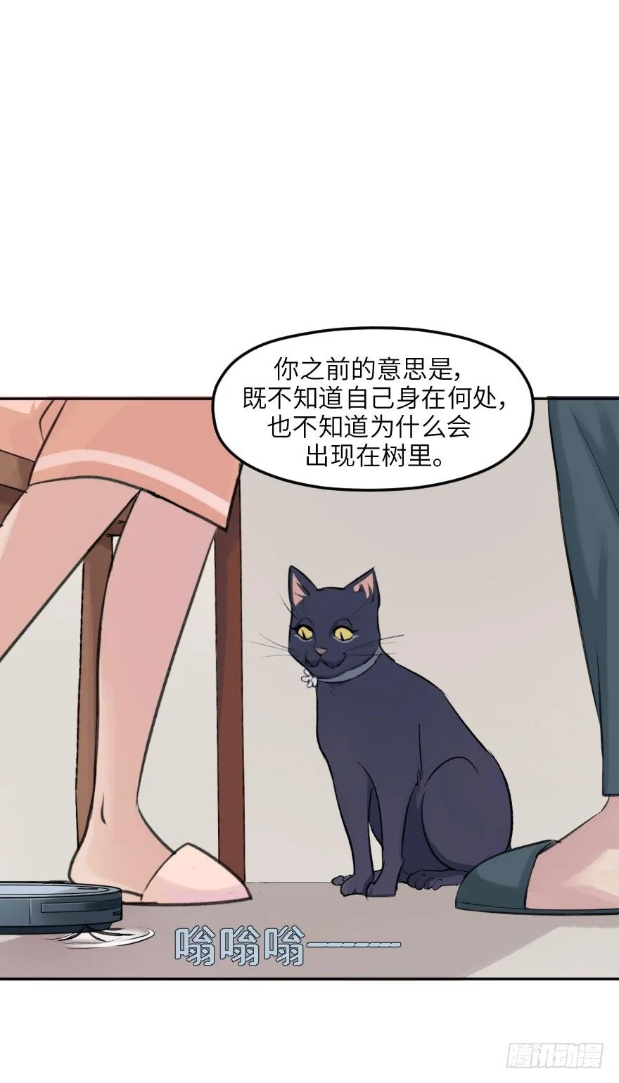 第十三话：等价交换 第15页