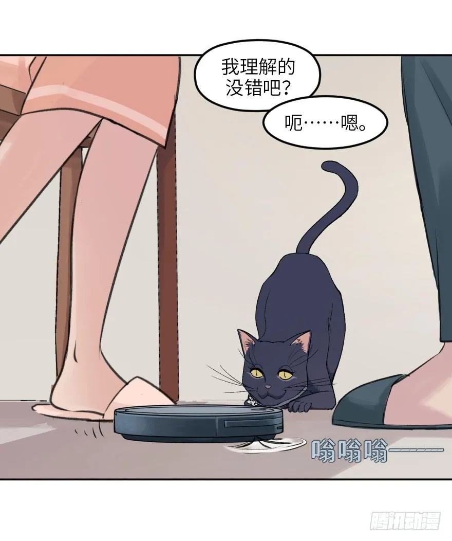 第十三话：等价交换 第16页