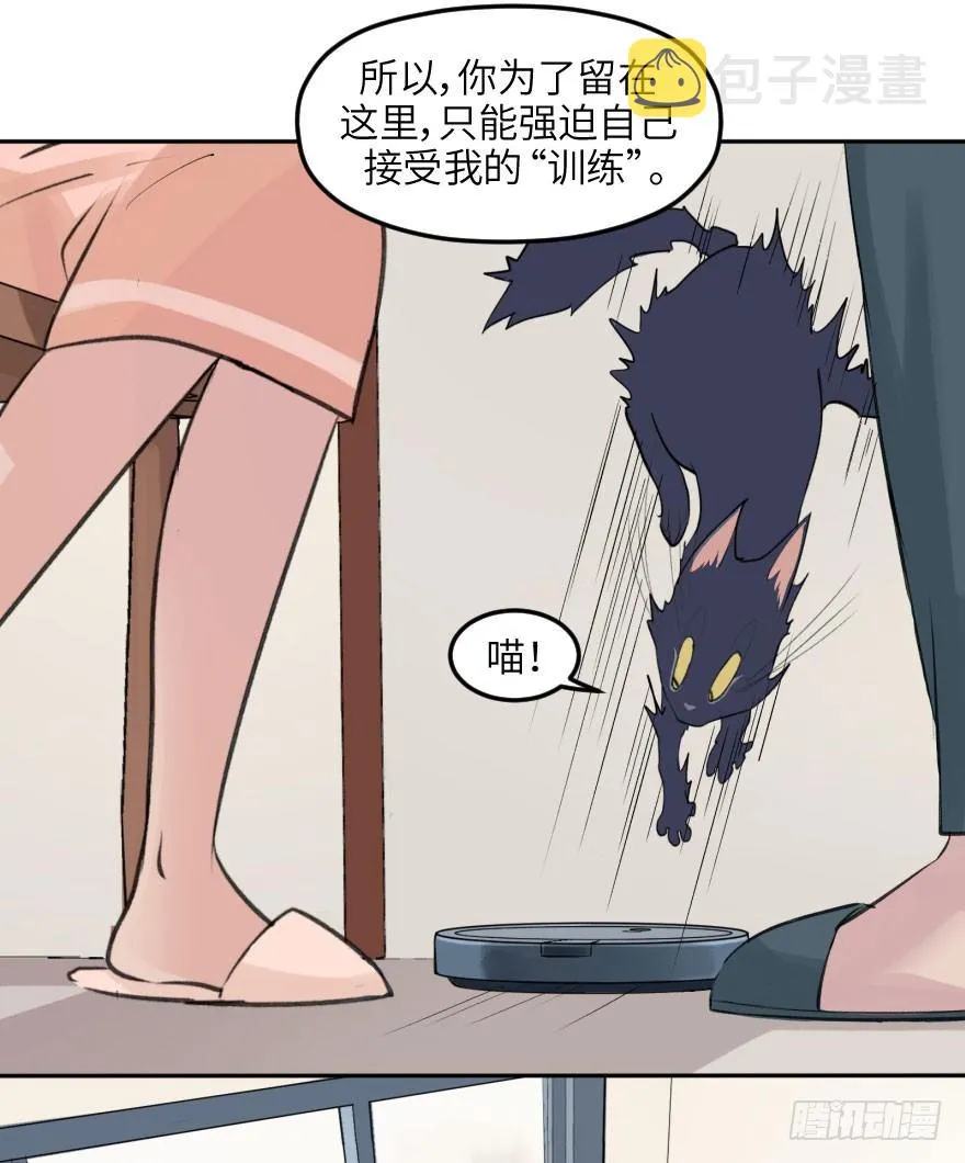 第十三话：等价交换 第17页