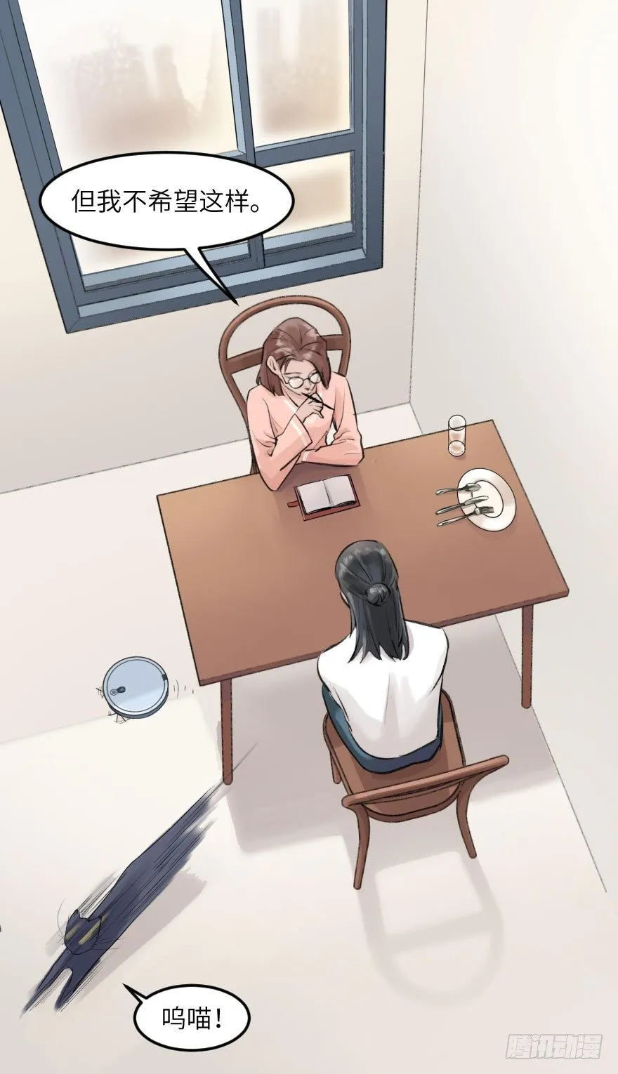 第十三话：等价交换 第18页