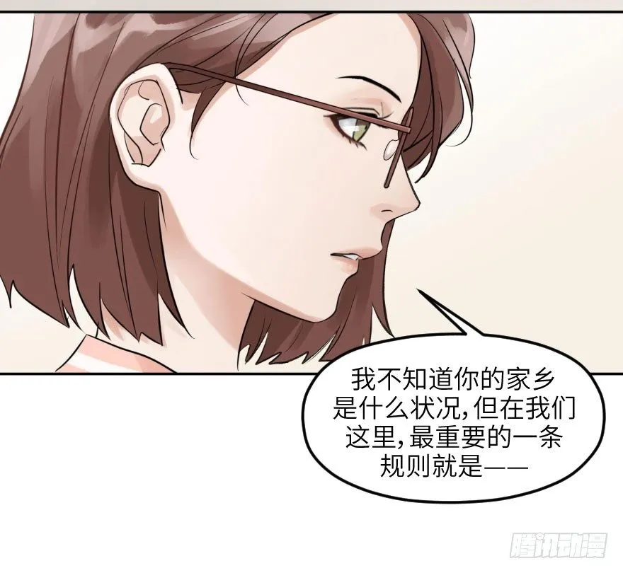 第十三话：等价交换 第19页
