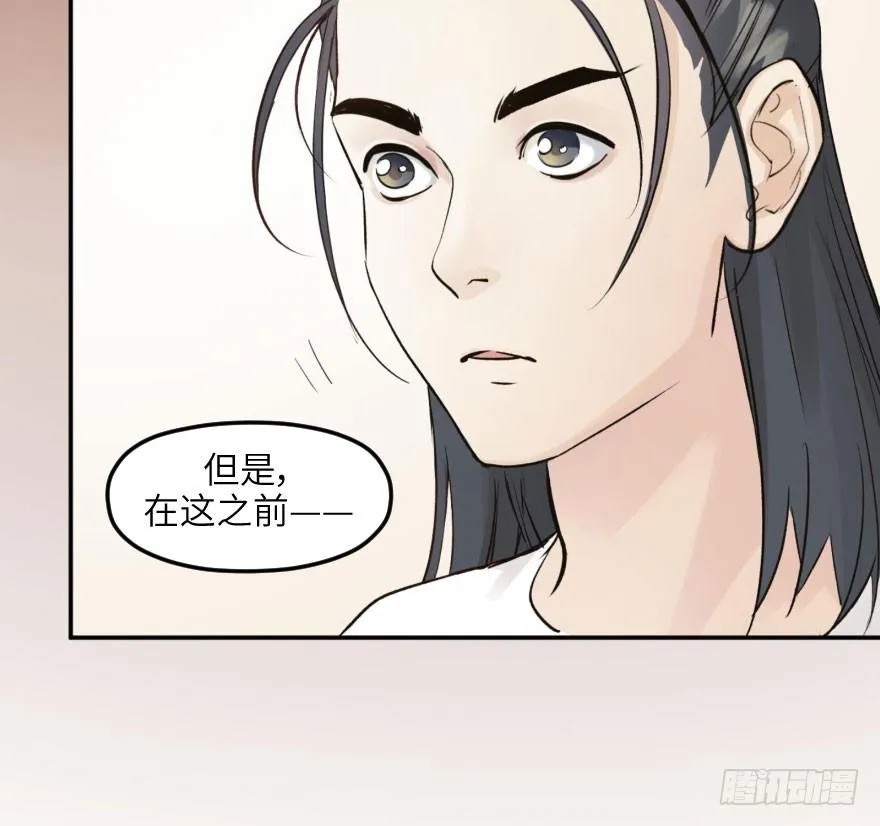 第十三话：等价交换 第22页