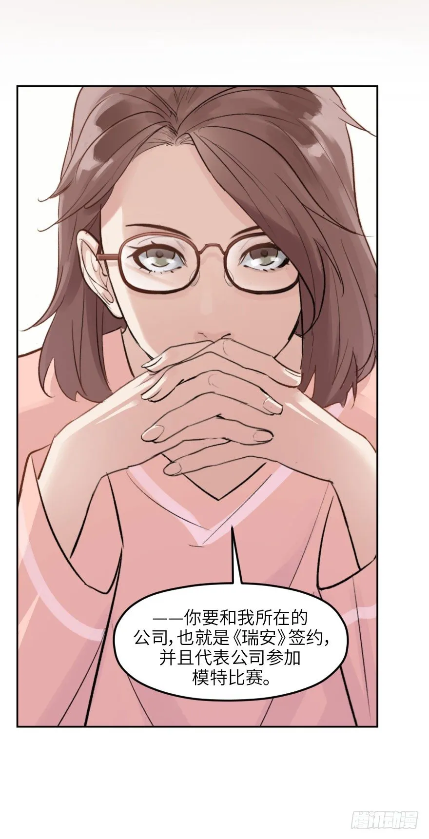 第十三话：等价交换 第23页