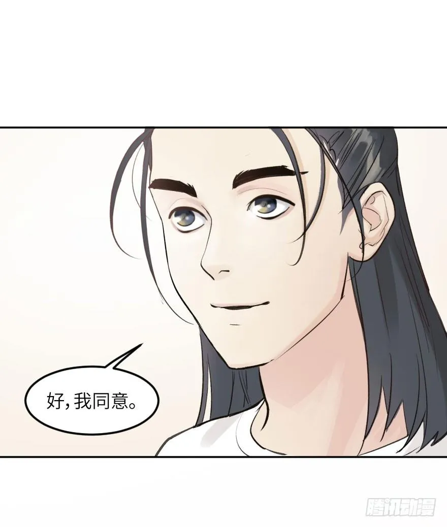 第十三话：等价交换 第24页