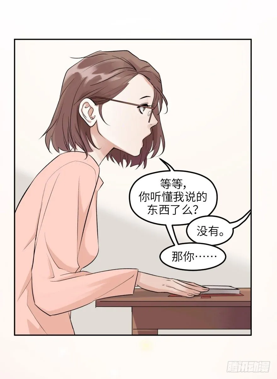 第十三话：等价交换 第25页