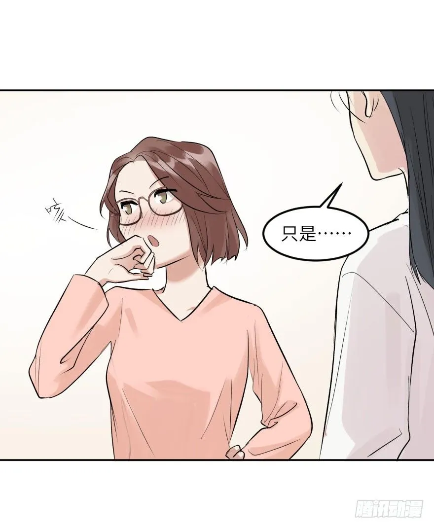第十三话：等价交换 第27页