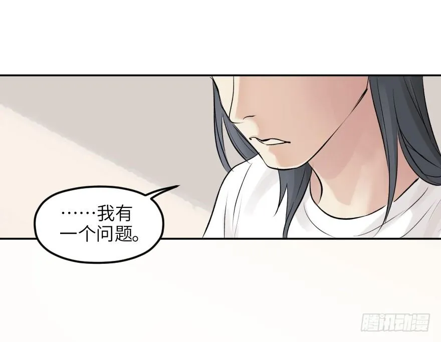 第十三话：等价交换 第28页