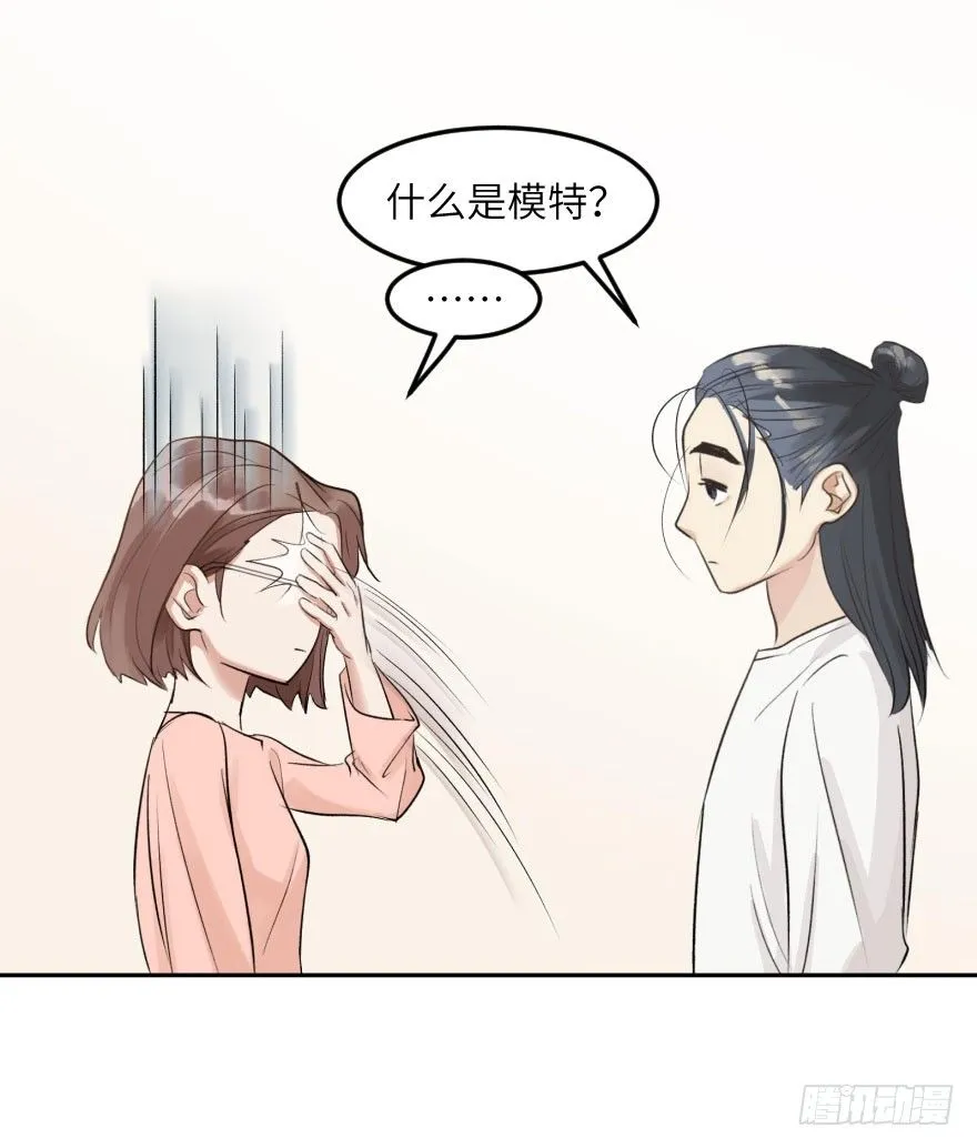 第十三话：等价交换 第29页