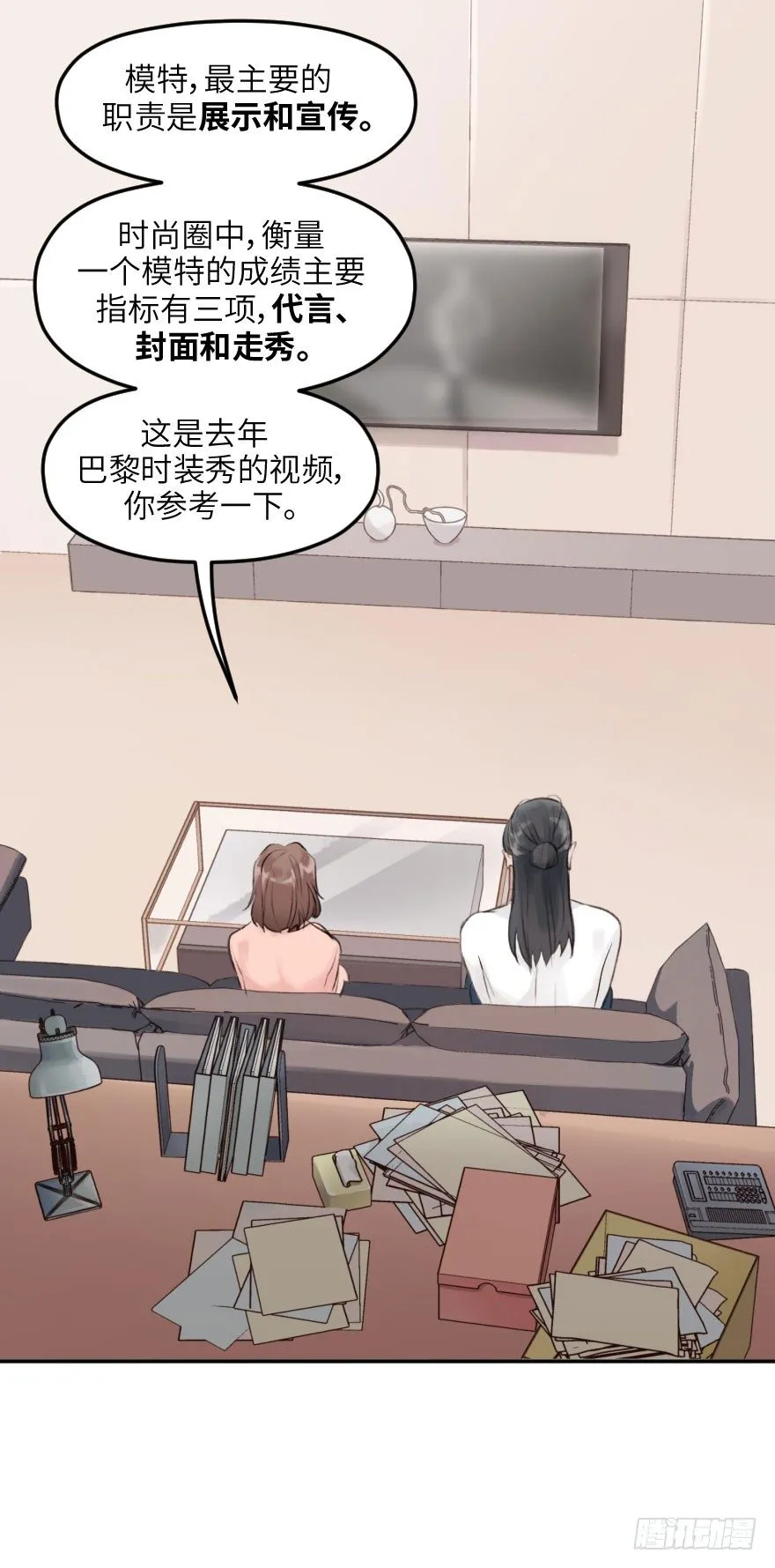 第十三话：等价交换 第31页