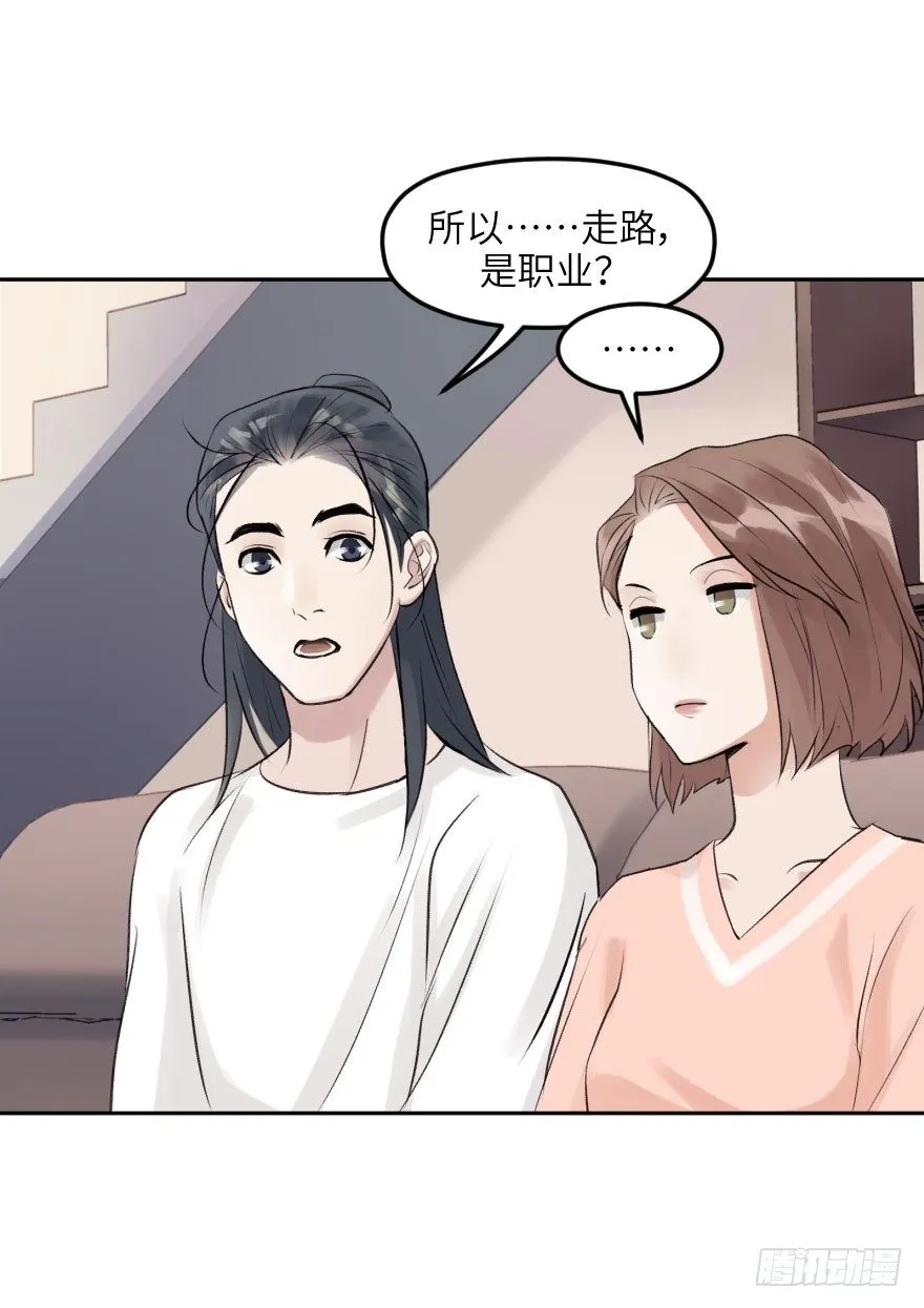 第十三话：等价交换 第33页