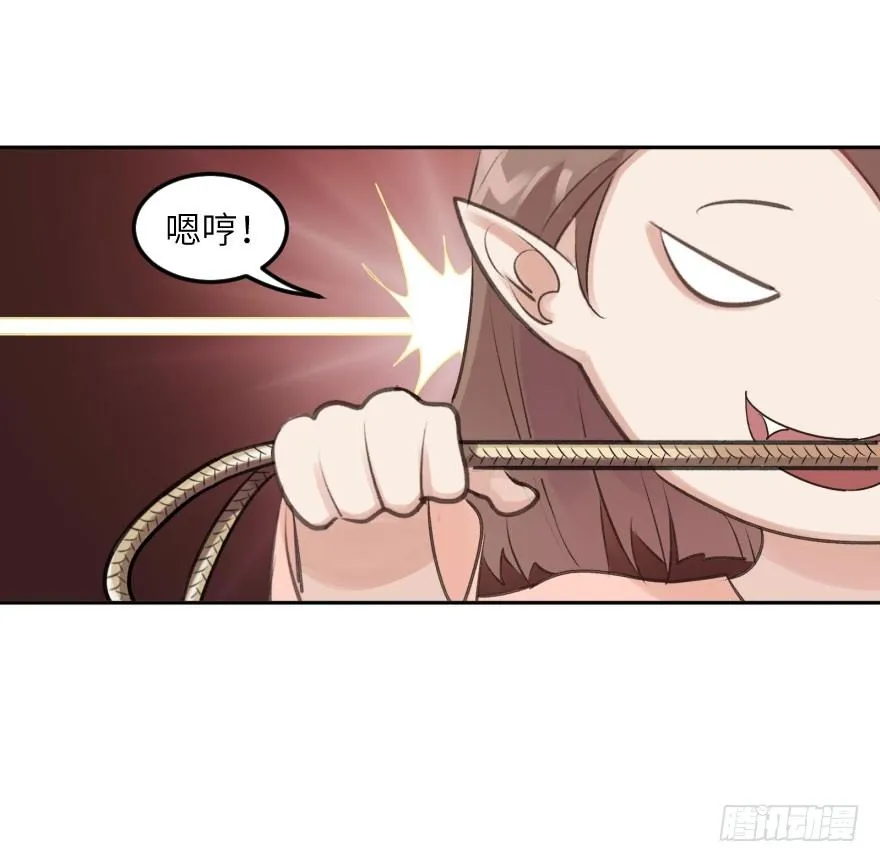 第十三话：等价交换 第38页