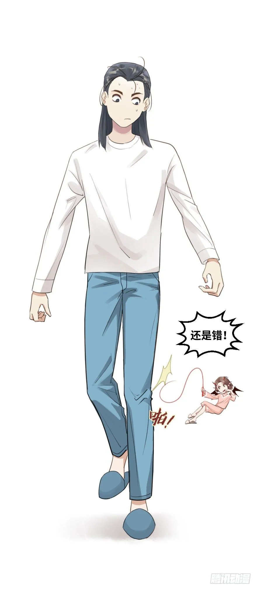 第十三话：等价交换 第41页