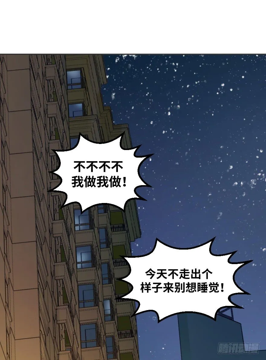 第十三话：等价交换 第44页