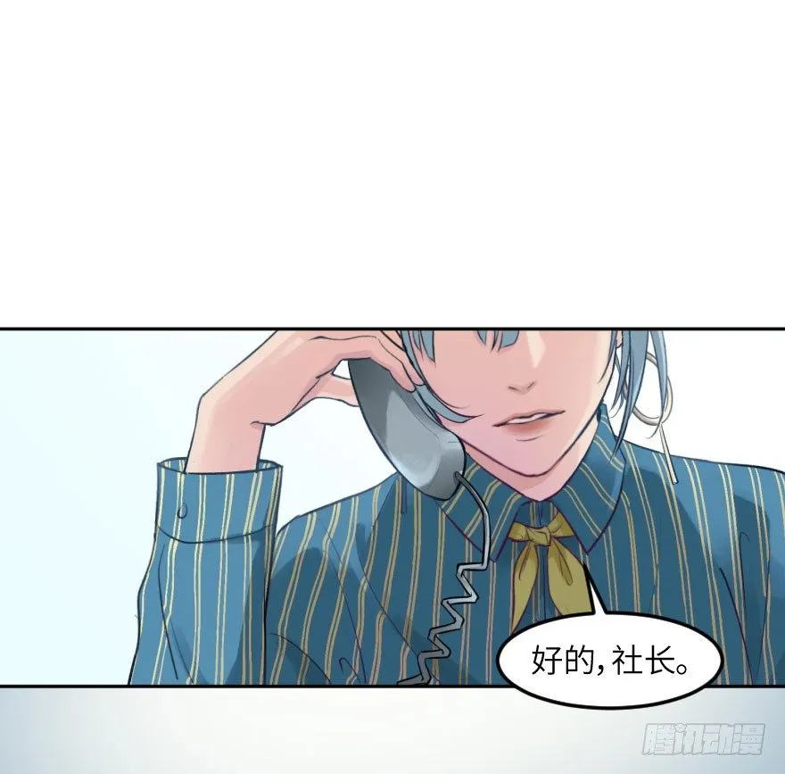 第十三话：等价交换 第46页