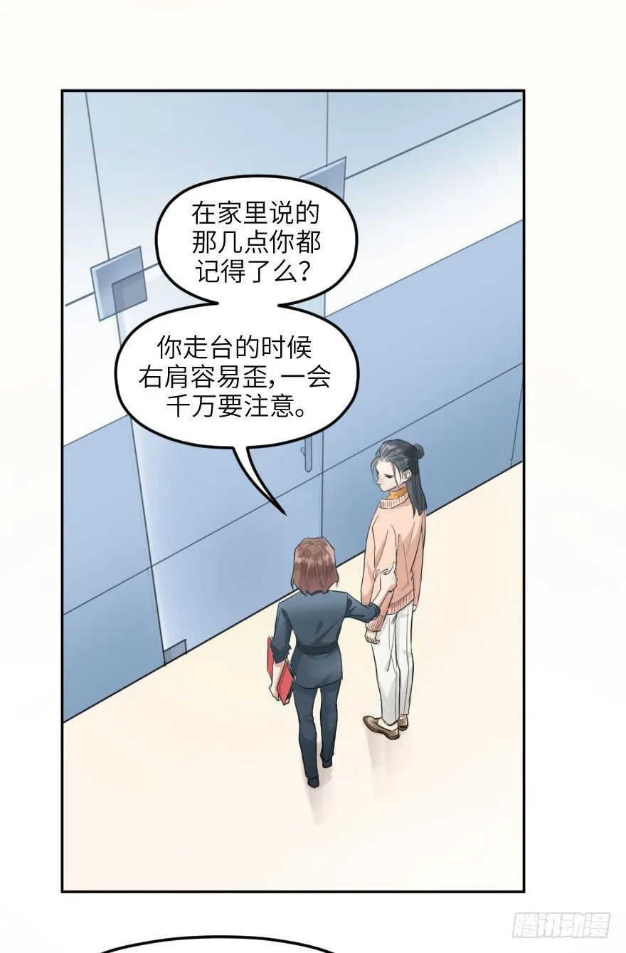 第十三话：等价交换 第48页