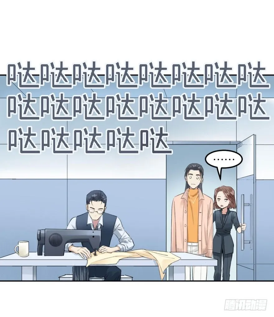 第十三话：等价交换 第55页